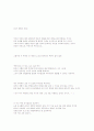 컬처코드 독후감 3페이지