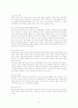 노인복지의 모든 것[사례도있음] 4페이지