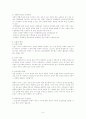 노인복지의 모든 것[사례도있음] 5페이지