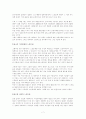 노인복지의 모든 것[사례도있음] 7페이지