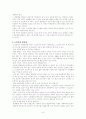 노인복지의 모든 것[사례도있음] 8페이지