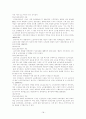 노인복지의 모든 것[사례도있음] 18페이지