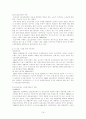 노인복지의 모든 것[사례도있음] 19페이지