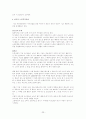 노인복지의 모든 것[사례도있음] 23페이지