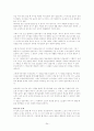 노인복지의 모든 것[사례도있음] 24페이지