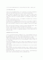 노인복지의 모든 것[사례도있음] 28페이지