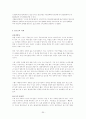 노인복지의 모든 것[사례도있음] 30페이지