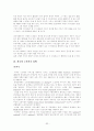 노인복지의 모든 것[사례도있음] 32페이지