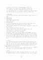 노인복지의 모든 것[사례도있음] 33페이지