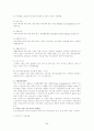 노인복지의 모든 것[사례도있음] 34페이지