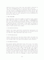 노인복지의 모든 것[사례도있음] 36페이지