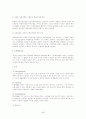 노인복지의 모든 것[사례도있음] 40페이지