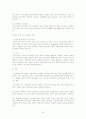 노인복지의 모든 것[사례도있음] 41페이지