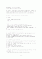 노인복지의 모든 것[사례도있음] 45페이지