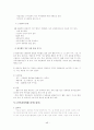 노인복지의 모든 것[사례도있음] 46페이지