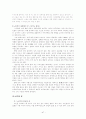 노인복지의 모든 것[사례도있음] 47페이지