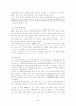 노인복지의 모든 것[사례도있음] 48페이지