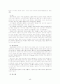 노인복지의 모든 것[사례도있음] 49페이지