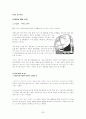 노인복지의 모든 것[사례도있음] 52페이지