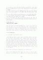 노인복지의 모든 것[사례도있음] 53페이지