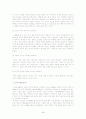 노인복지의 모든 것[사례도있음] 54페이지