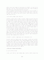 노인복지의 모든 것[사례도있음] 56페이지