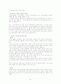 노인복지의 모든 것[사례도있음] 61페이지