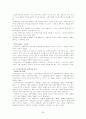 노인복지의 모든 것[사례도있음] 62페이지