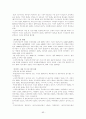 노인복지의 모든 것[사례도있음] 63페이지