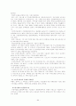 노인복지의 모든 것[사례도있음] 64페이지
