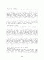 노인복지의 모든 것[사례도있음] 66페이지