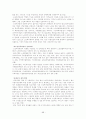 노인복지의 모든 것[사례도있음] 68페이지