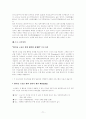 노인복지의 모든 것[사례도있음] 71페이지