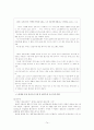 노인복지의 모든 것[사례도있음] 74페이지