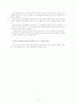 노인복지의 모든 것[사례도있음] 76페이지