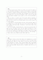노인복지의 모든 것[사례도있음] 77페이지