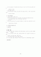 노인복지의 모든 것[사례도있음] 83페이지