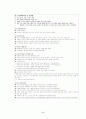 노인복지의 모든 것[사례도있음] 84페이지