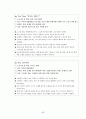 노인복지의 모든 것[사례도있음] 85페이지