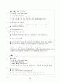 노인복지의 모든 것[사례도있음] 86페이지