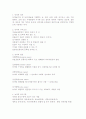 농약의 정의와 분류 2페이지