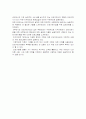 건강가정론 요약 2페이지