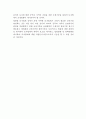 토지정책의 공익과 사익에 대하여 6페이지