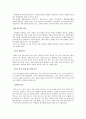 차의 생리작용 2페이지