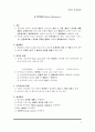 유체역학 필수요약정리 7페이지
