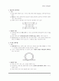 유체역학 필수요약정리 19페이지