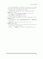 유체역학 필수요약정리 35페이지