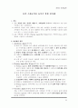 유체역학 필수요약정리 36페이지