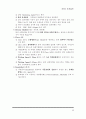 유체역학 필수요약정리 37페이지