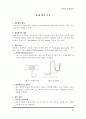 유체역학 필수요약정리 54페이지